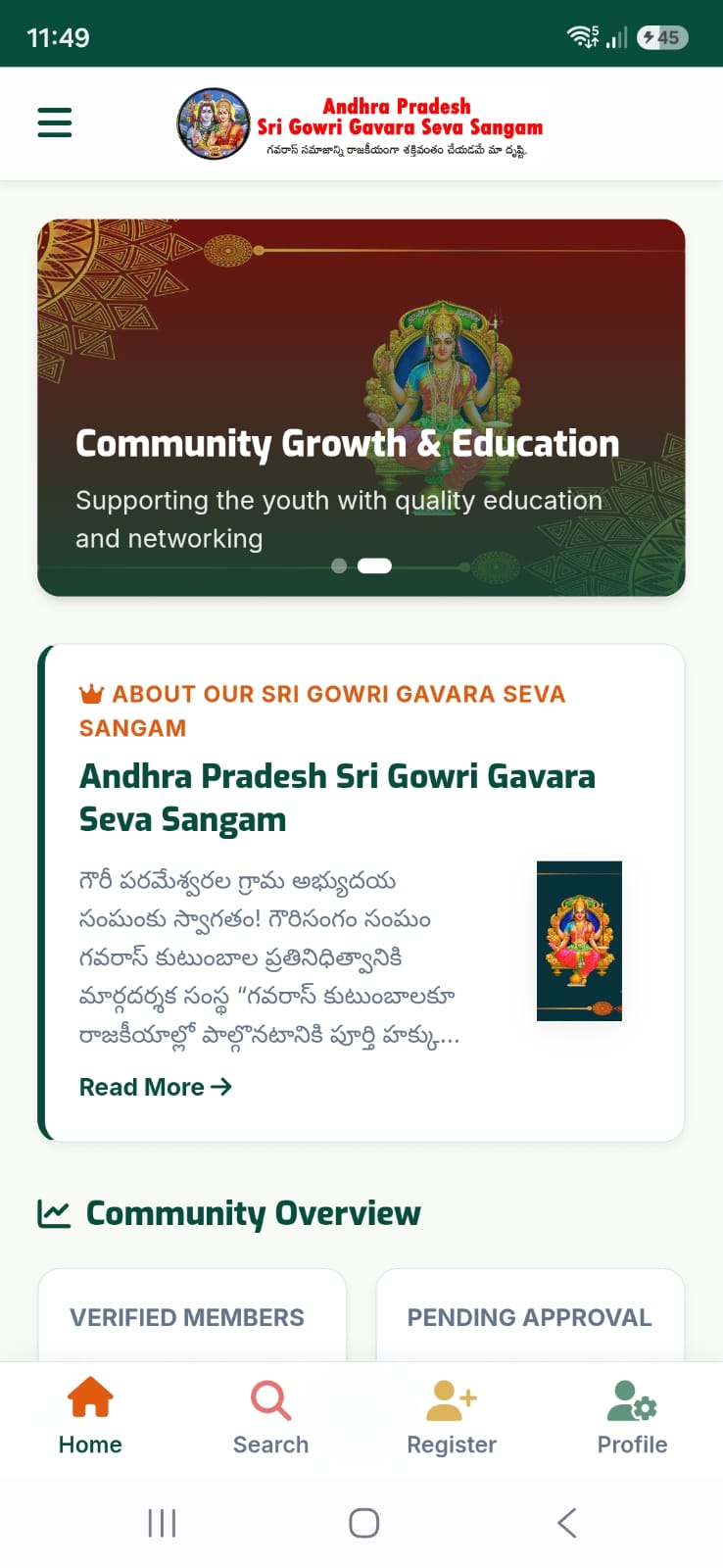 AP Sri Gowri Seva Sangam Organization Portal Pendurthi