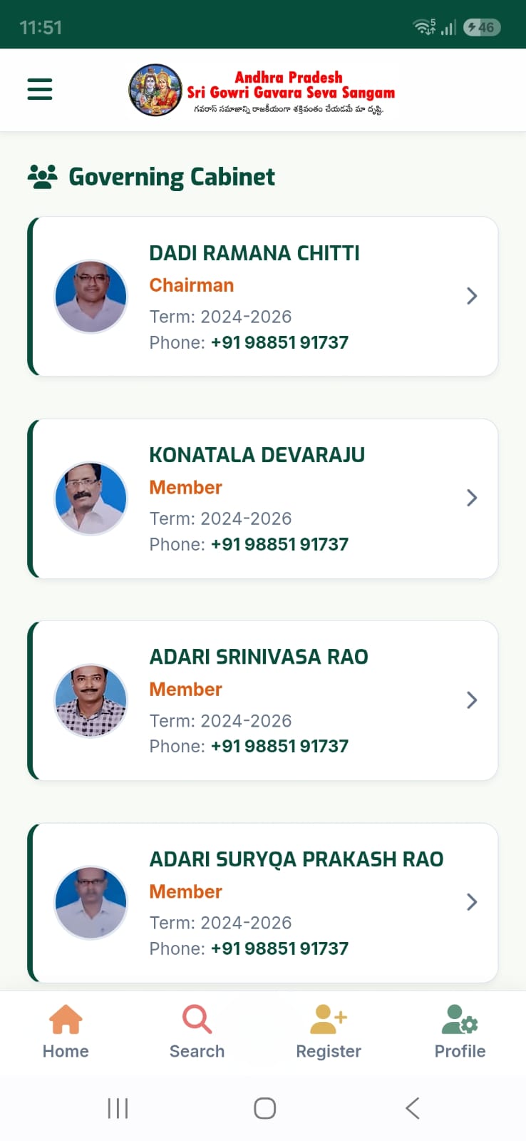 Sri Gowri Seva Sangam Community Portal App screen 5