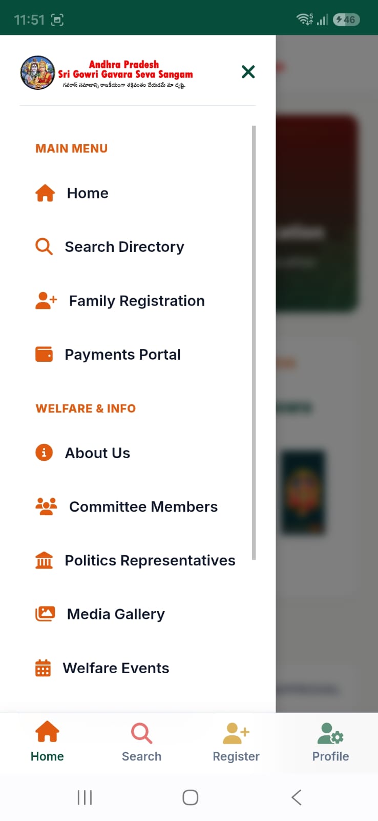Sri Gowri Seva Sangam Community Portal App screen 2