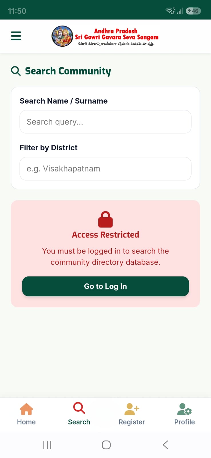 Sri Gowri Seva Sangam Community Portal App screen 11
