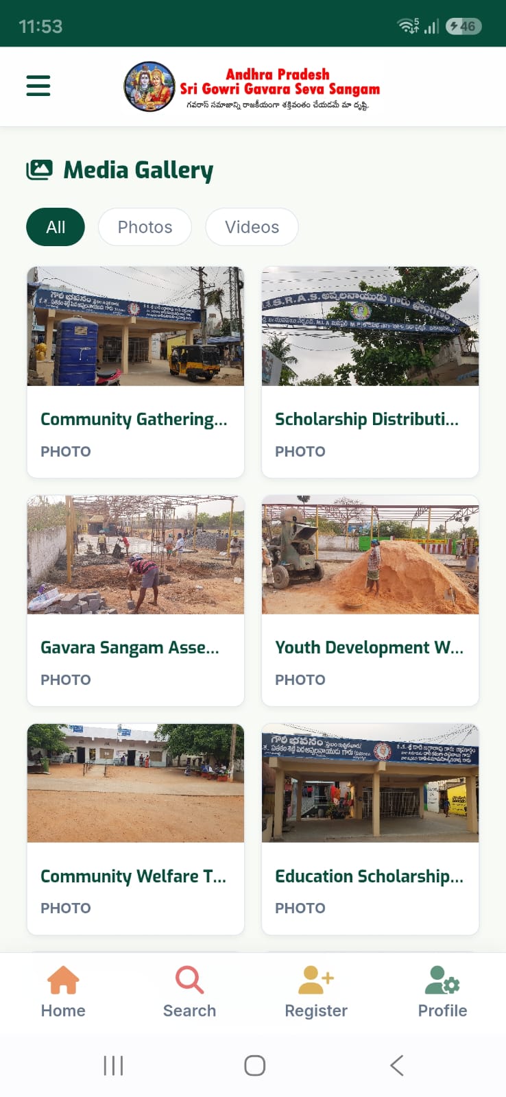 Sri Gowri Seva Sangam Community Portal App screen 12